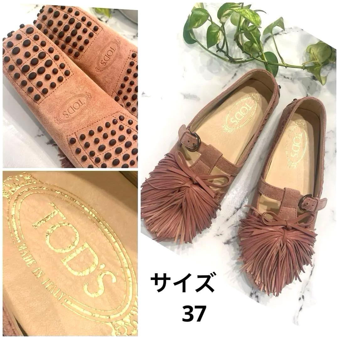 処分セール　『一度着用のみの美品』TOD'S スエード フリンジ付き モカシン