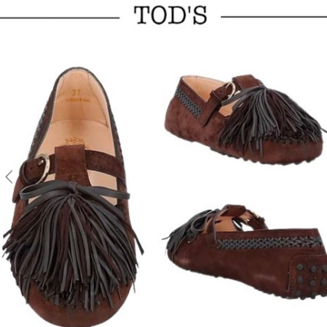 処分セール　『一度着用のみの美品』TOD'S スエード フリンジ付き モカシン