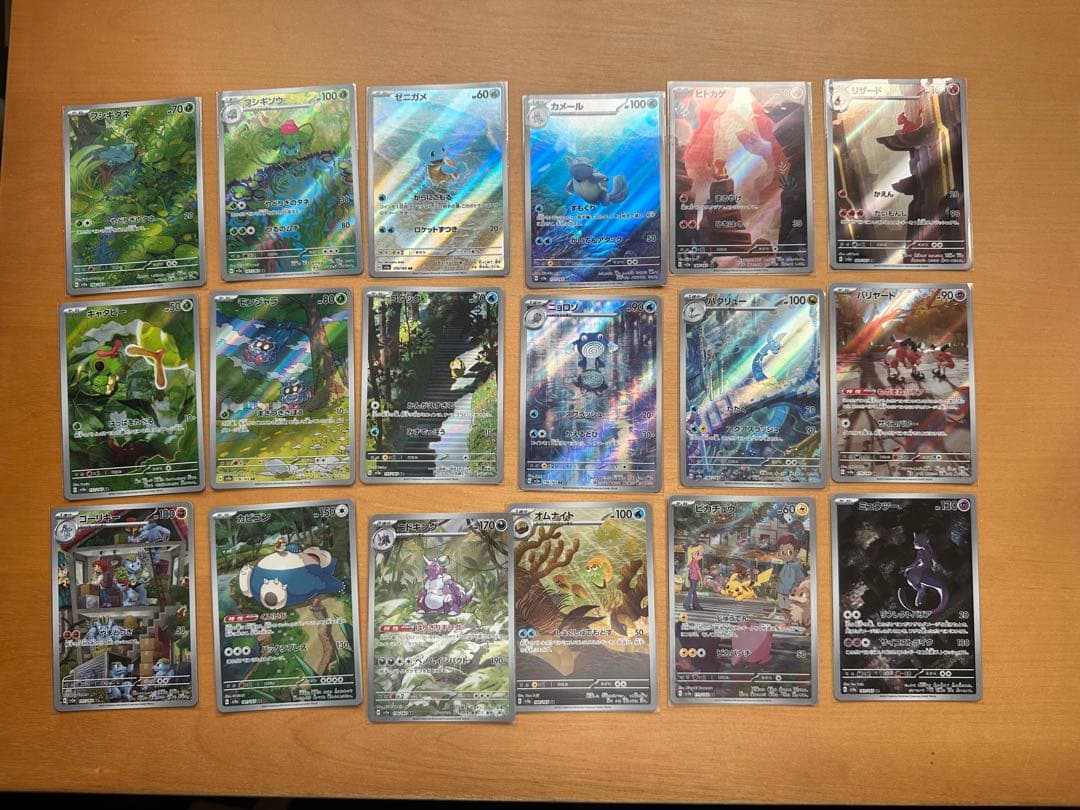 ポケモンカード 151 AR フルコンプ