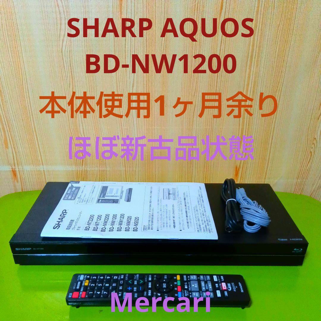 SHARP AQUOSブルーレイ　BD-NW1200 本体使用時間極少