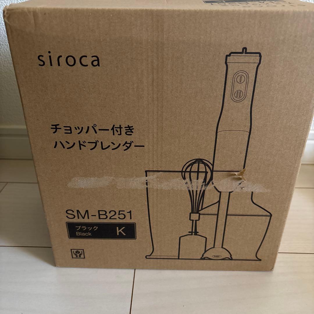 シロカ　チョッパー付ハンドブレンダー　新品未使用！離乳食