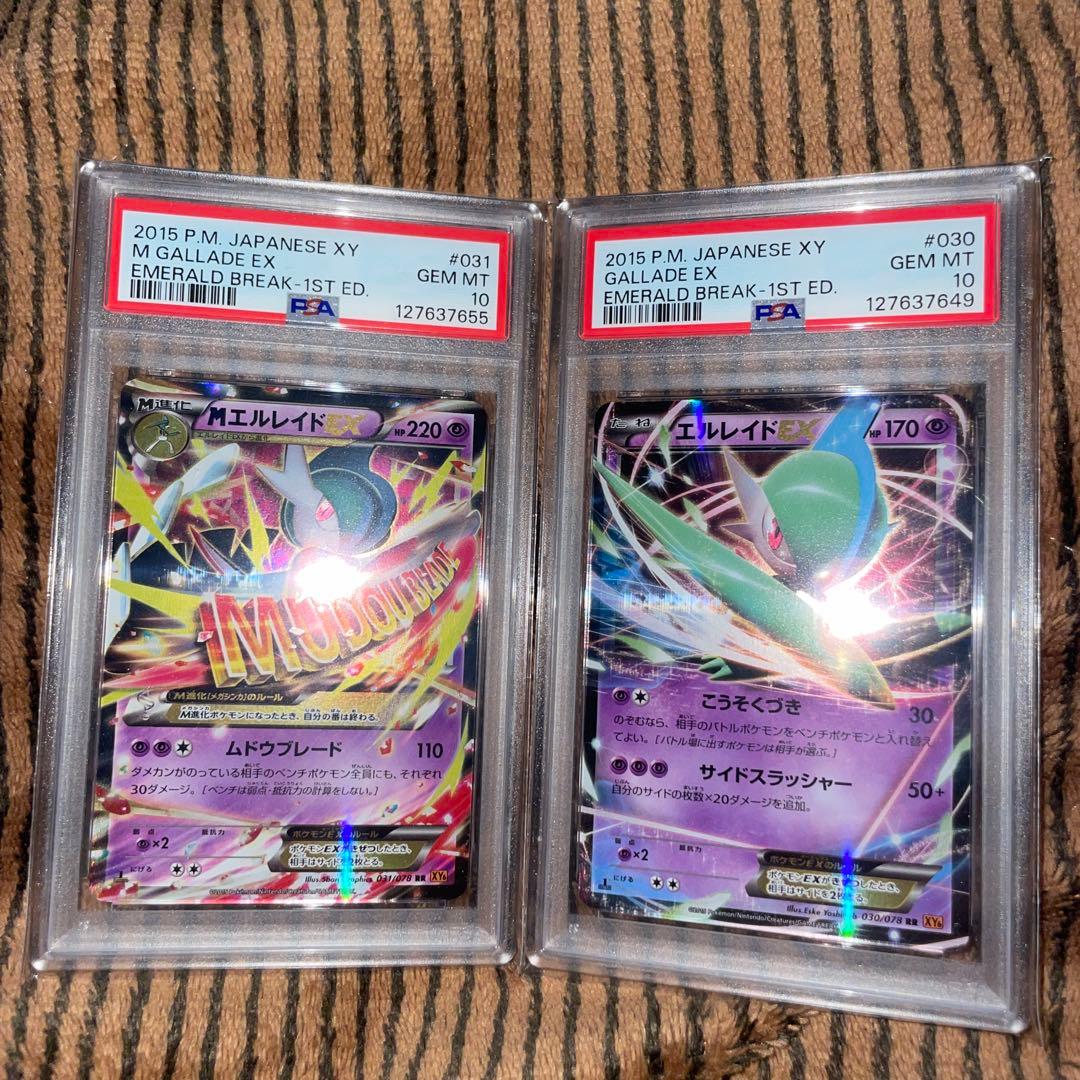 【psa10】　2枚セット　mエルレイドex rr エルレイド　ポケモンカード