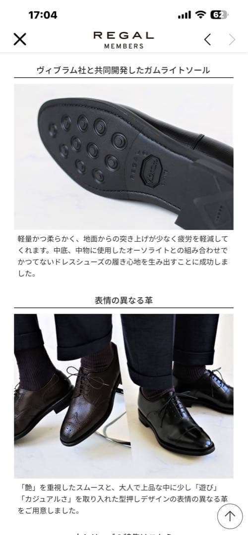 REGAL 商品コード： 11DLCJ ストレートチップ