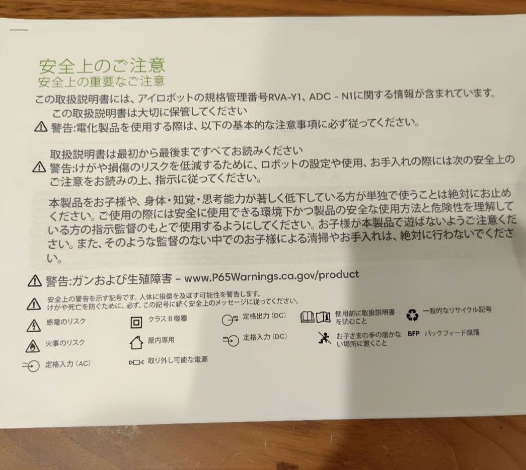 【美品】iRobot ルンバ s9+（使用回数1.5回）