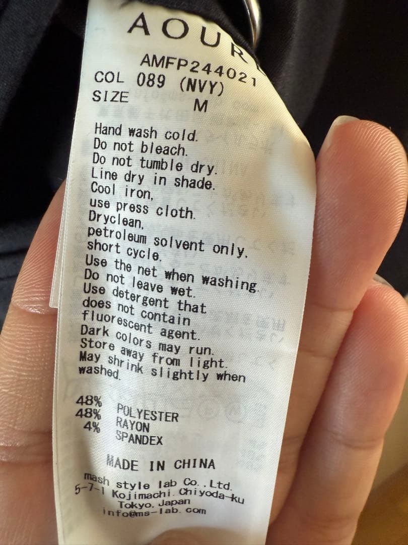 AOURE マルペンサ　SETUP JACKET &マルペンサパンツ