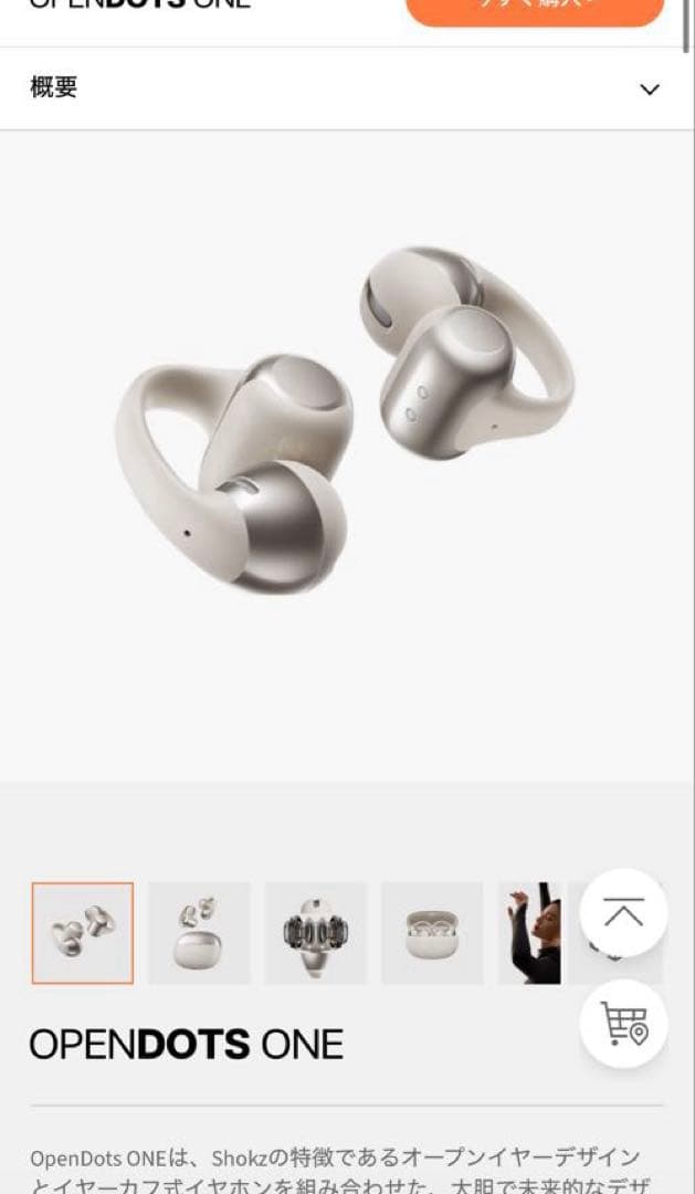 Appurupai* 様　OpenDots ONE グレー 骨伝導イヤホン