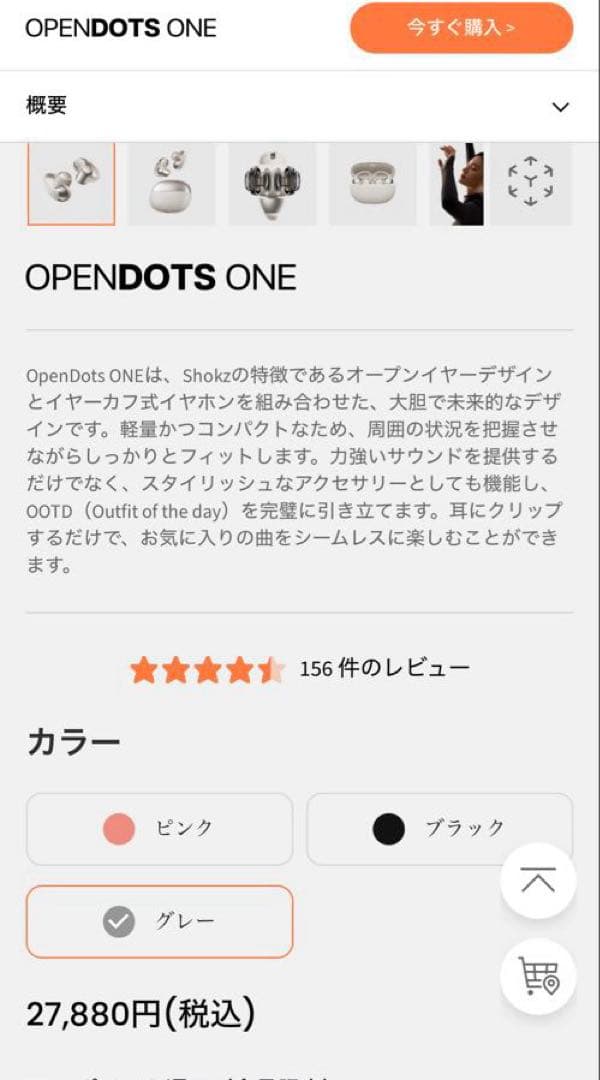 Appurupai* 様　OpenDots ONE グレー 骨伝導イヤホン