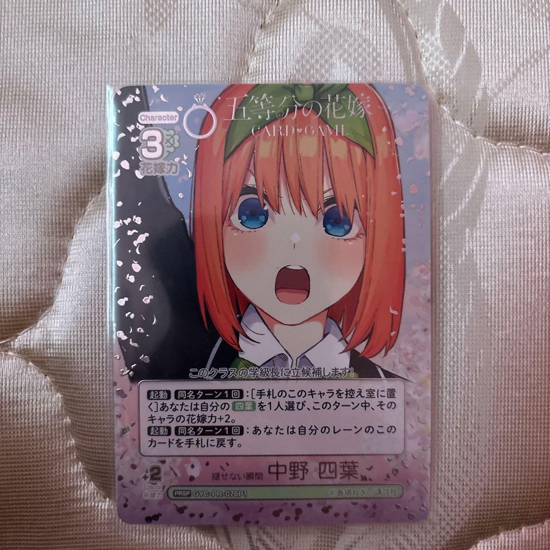 四葉　サインカード