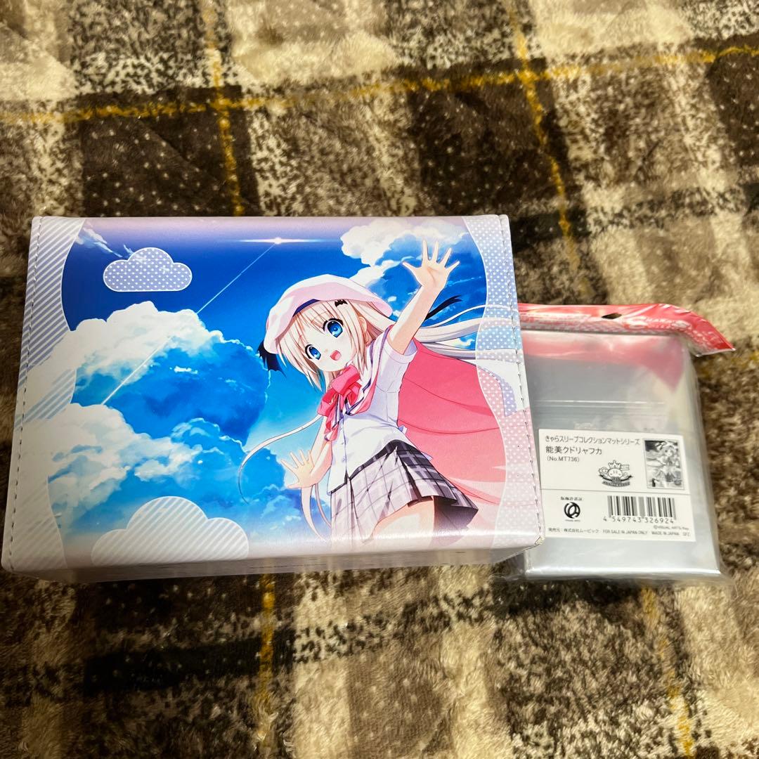 key リトルバスターズ 能美クドリャフカ 合皮製デッキケース　スリーブ　セット