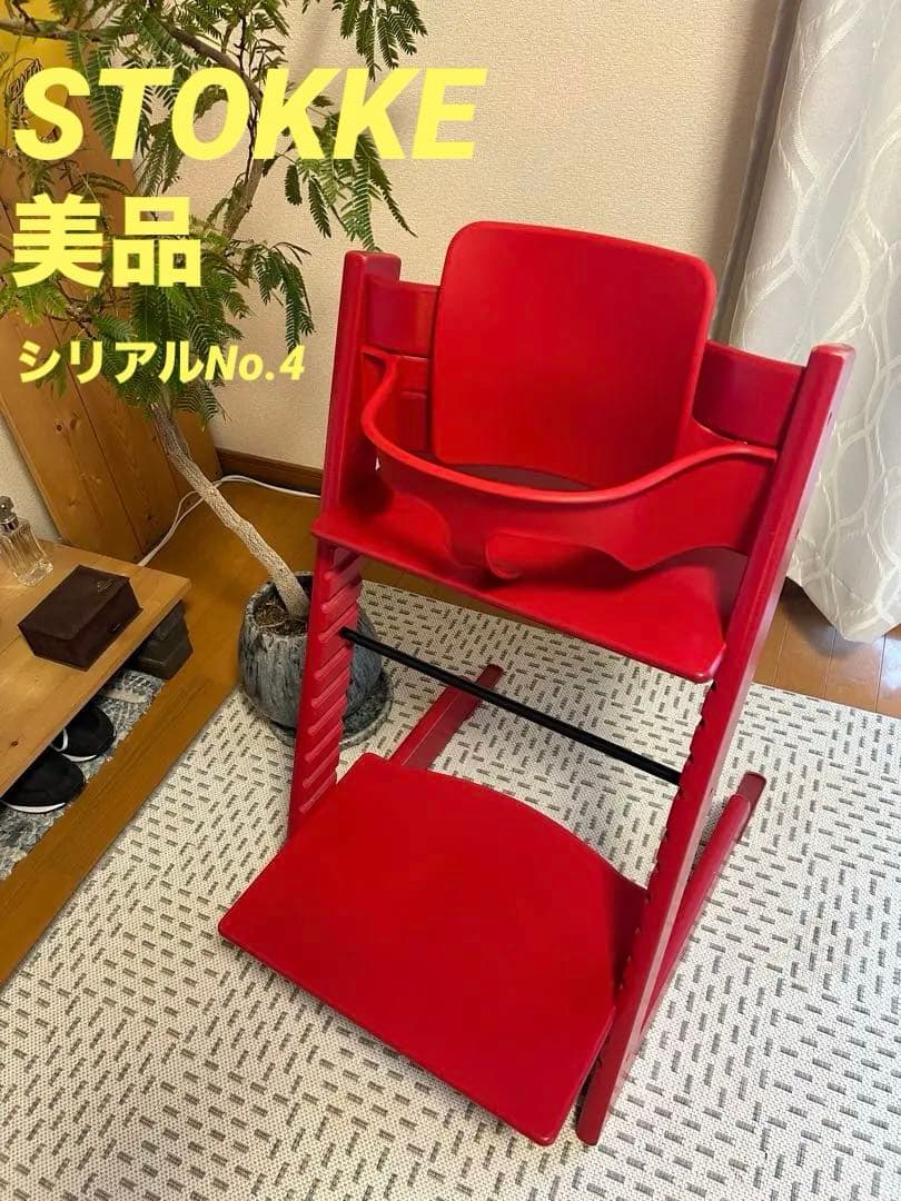 【大人気】STOKKE トリップトラップ ベビーセット付き 赤