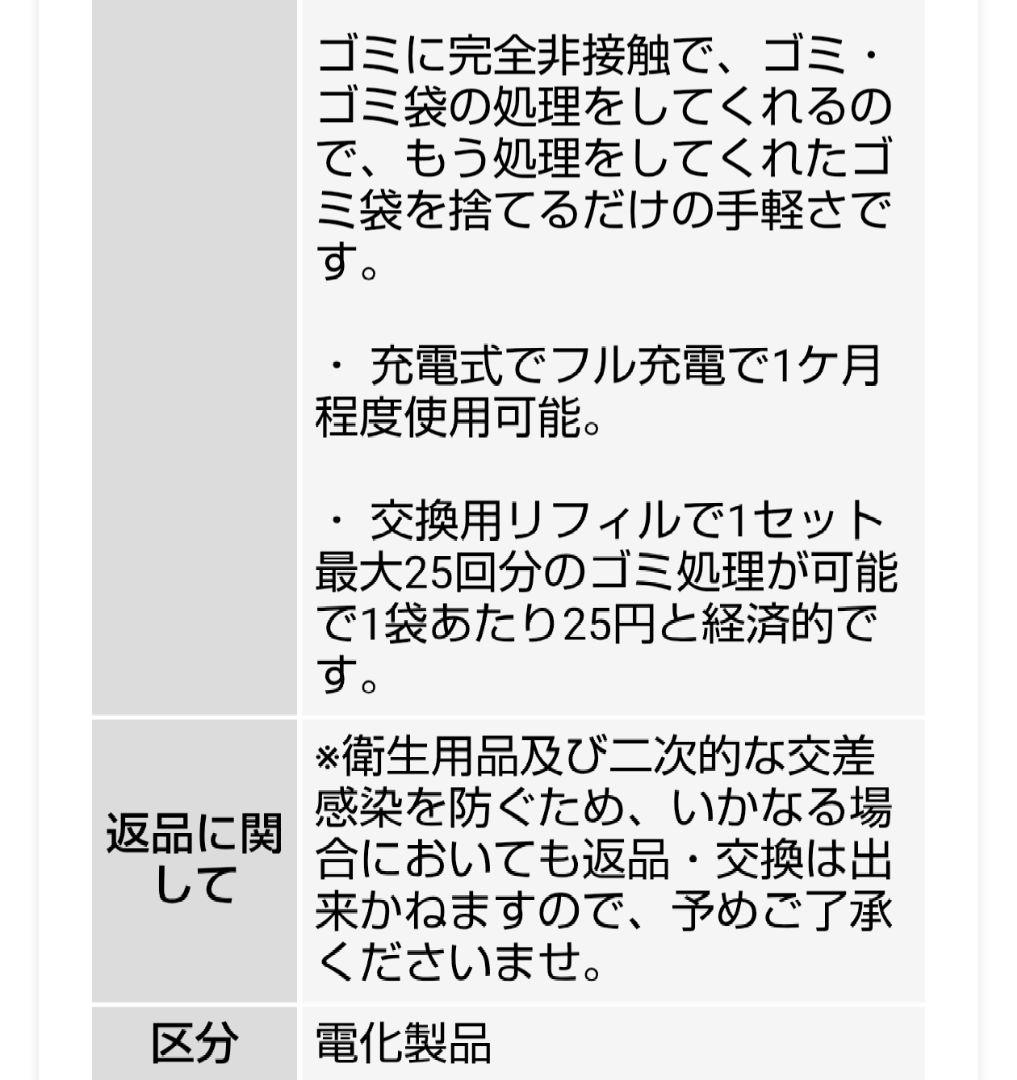 Smart Trash Can T3 スマートごみ箱 新品