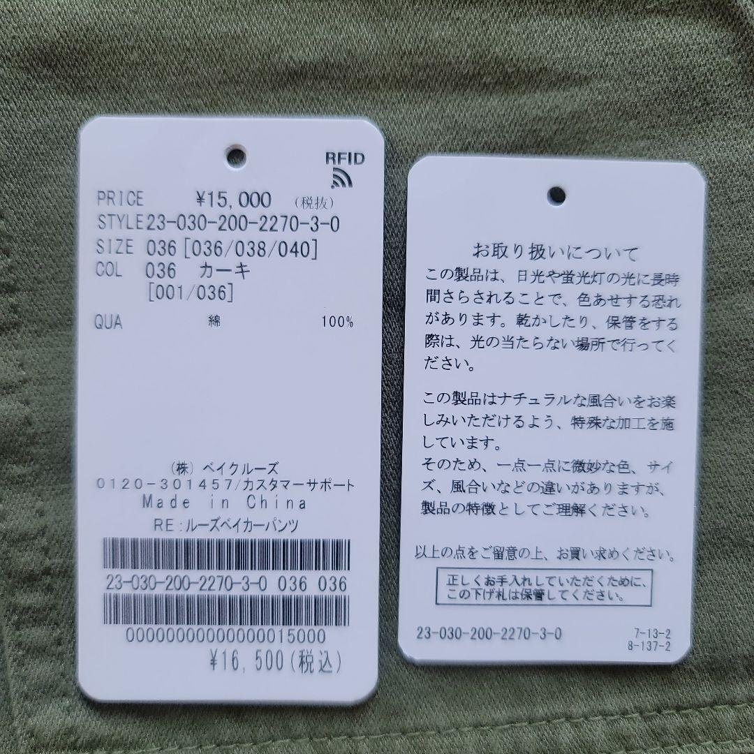 スピックアンドスパン ルーズベイカーパンツ カーキ 36サイズ