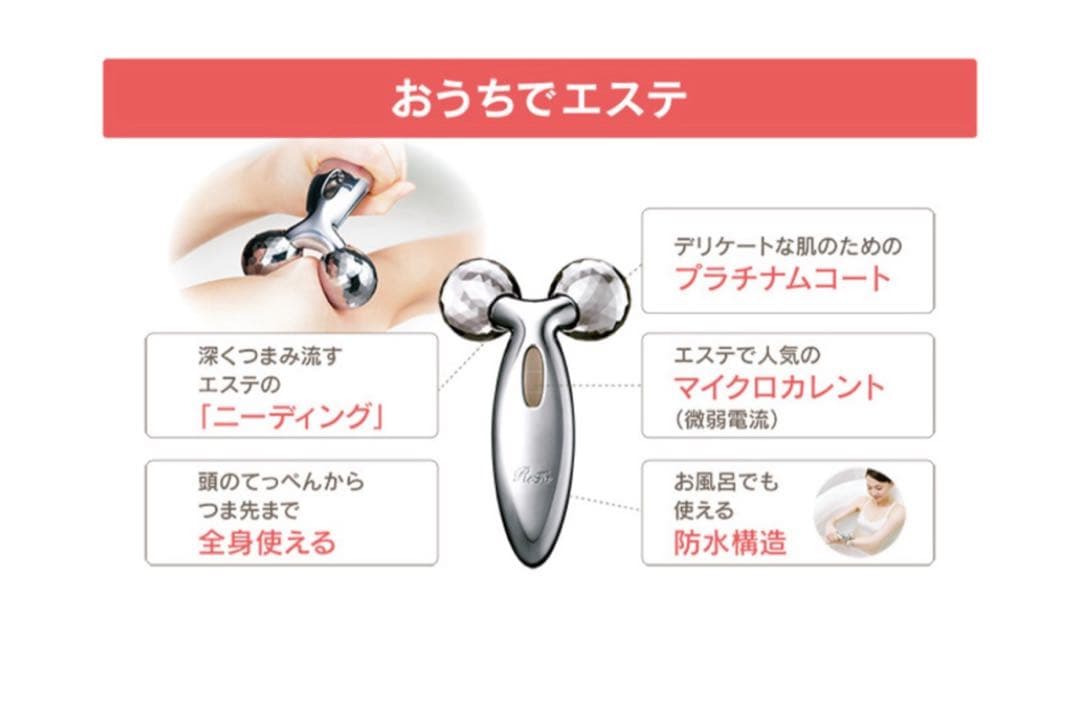 ReFa CARAT【リファカラット】新品・未使用