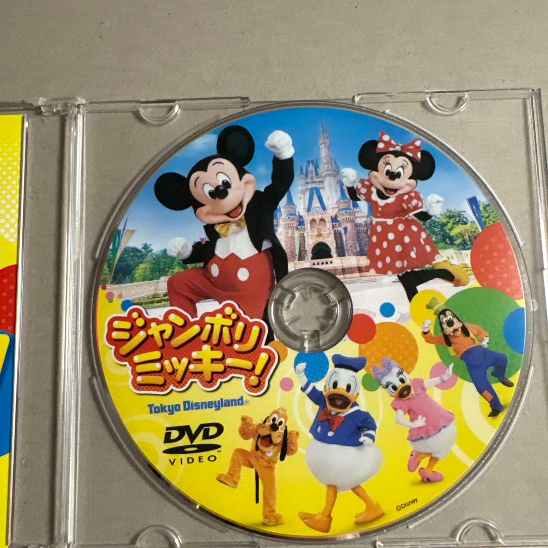 ジャンボリミッキー！　DVD