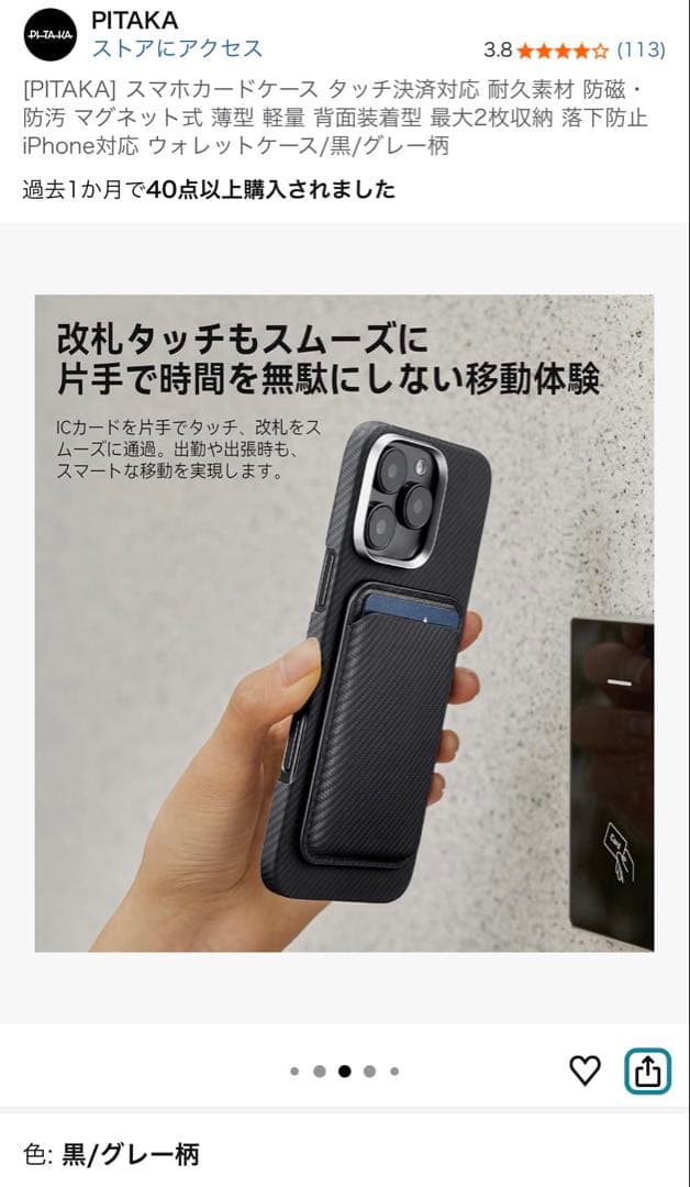 ピタカ　iPhone17 pro max ケース アラミド