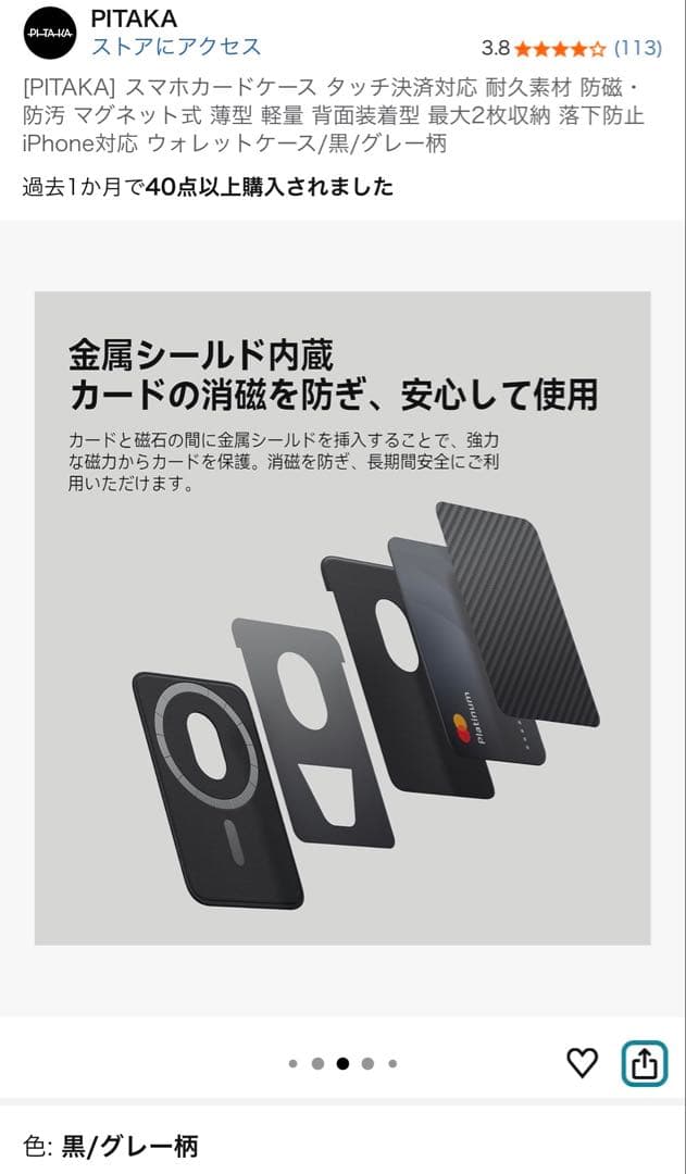 ピタカ　iPhone17 pro max ケース アラミド