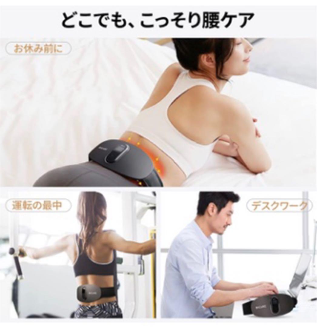 腰 EMS 遠赤外線搭載 6種類モード 3段階ヒーター