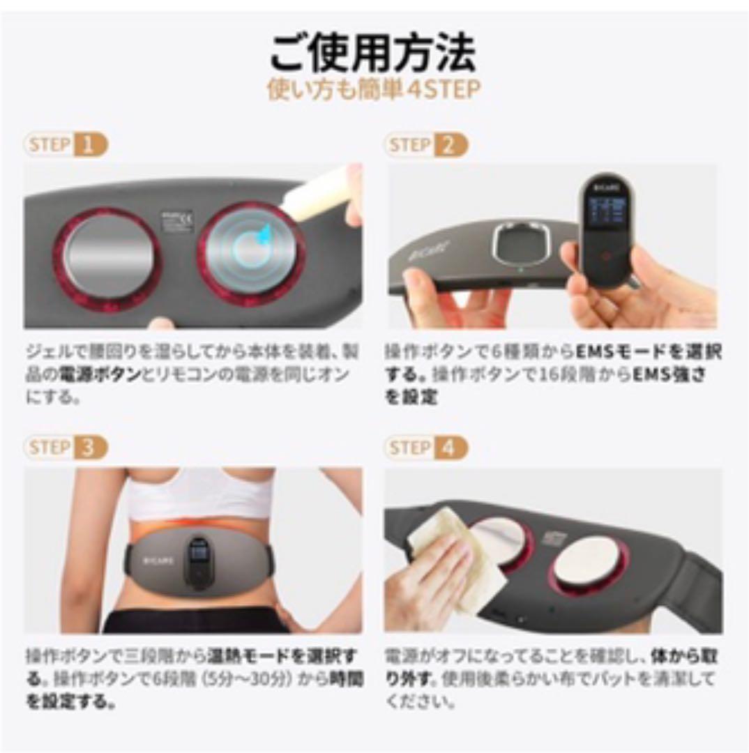 腰 EMS 遠赤外線搭載 6種類モード 3段階ヒーター