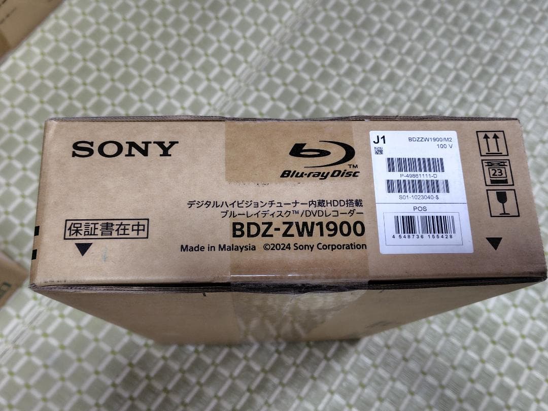 ブルーレイレコーダーSONY Zシリーズ BDZ-ZW1900 購入証明書