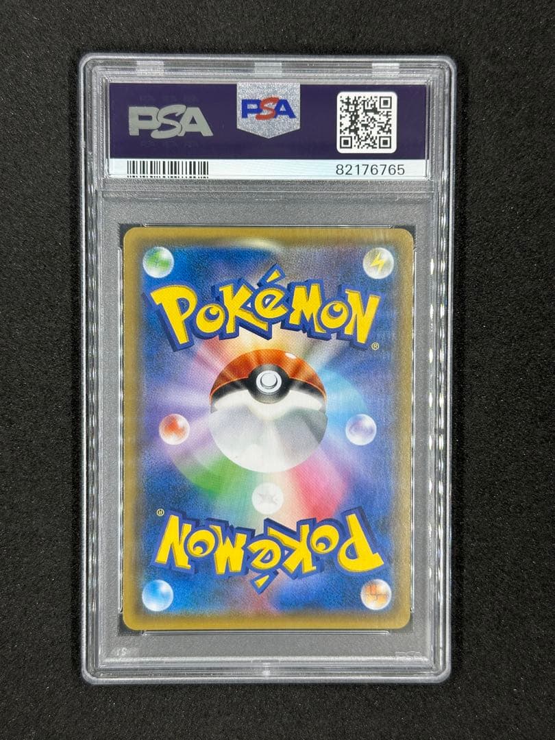 【PSA10】レシラム&リザードンGX SR SA