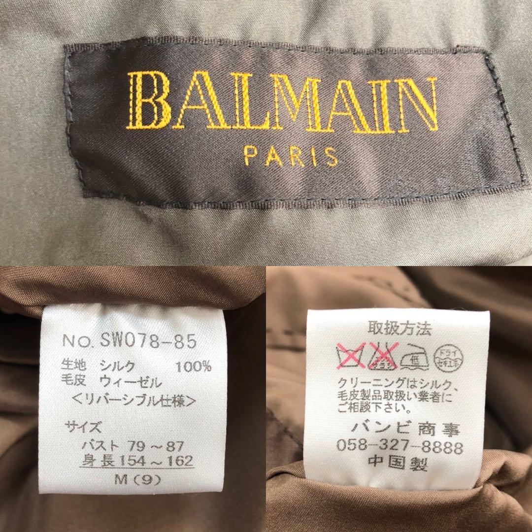 美品✨バルマン シェアードウィーゼル リバーシブル フーデットコート 本毛皮