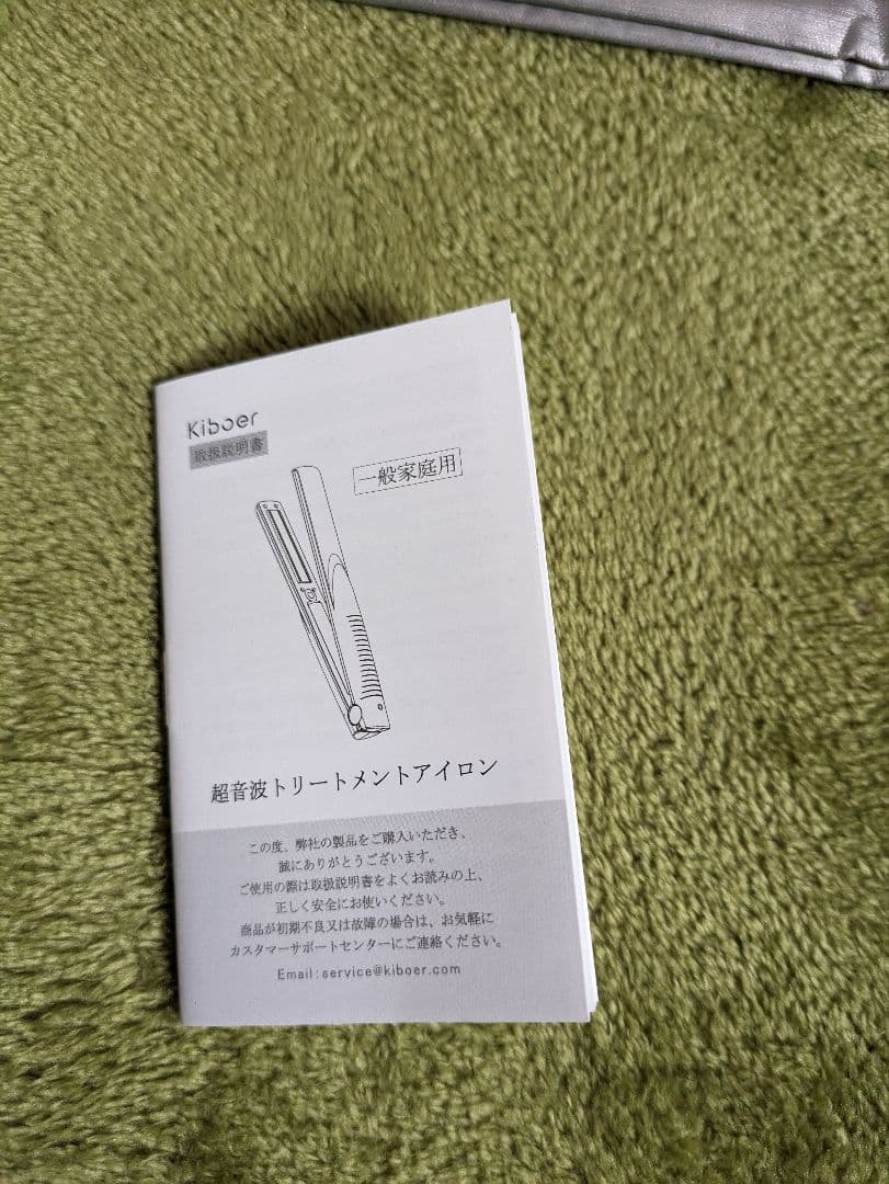 kiboer 超音波トリートメントアイロン