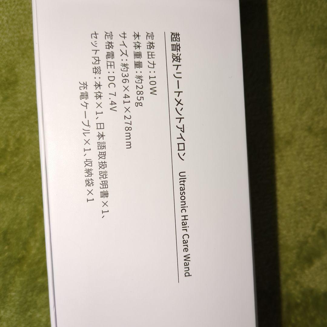 kiboer 超音波トリートメントアイロン