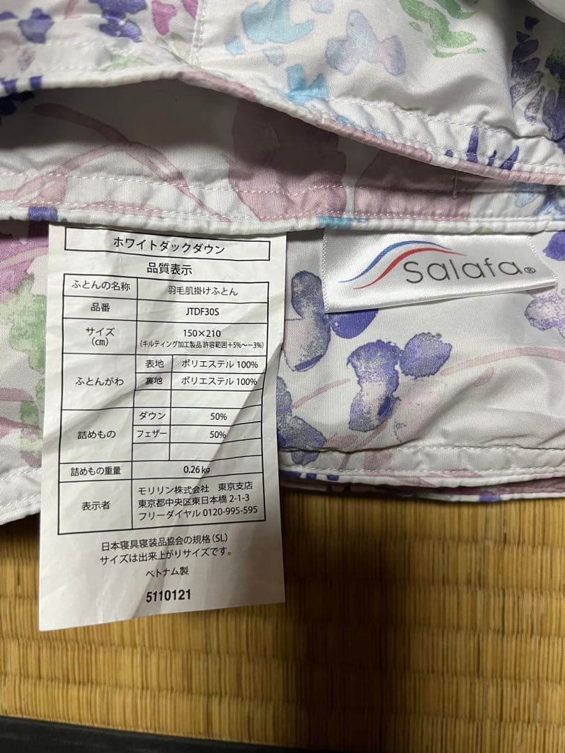 【マイクロ】モリリン　羽毛肌掛け布団　2セット　専用カバー付き