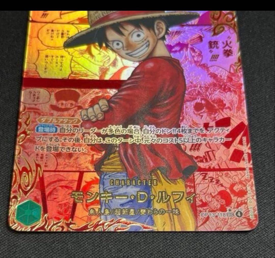 ワンピース カードゲーム ルフィ レッドコミパラ スーパーパラレル