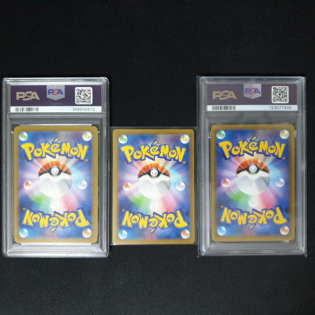 PSA 10 ピィ & ピッピ + ピクシー　3枚セット