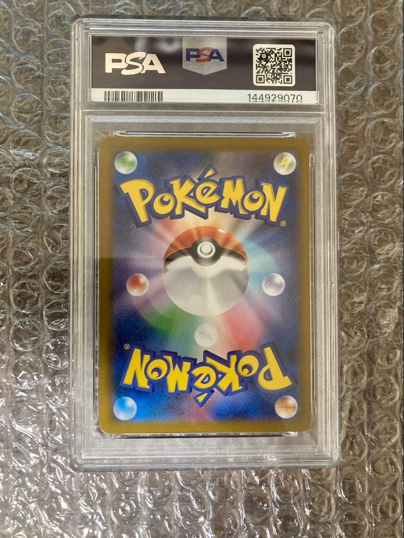 リーリエの決心sar psa10