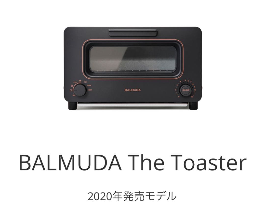 新品　バルミューダ K05A-BK ブラック　スチームオーブントースター