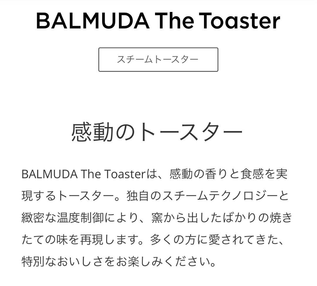 新品　バルミューダ K05A-BK ブラック　スチームオーブントースター