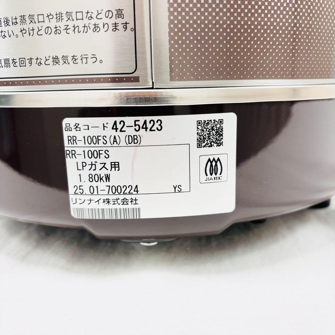 【未使用】リンナイ　RR-100FS 10合炊き　プロパンガス　ガス炊飯器