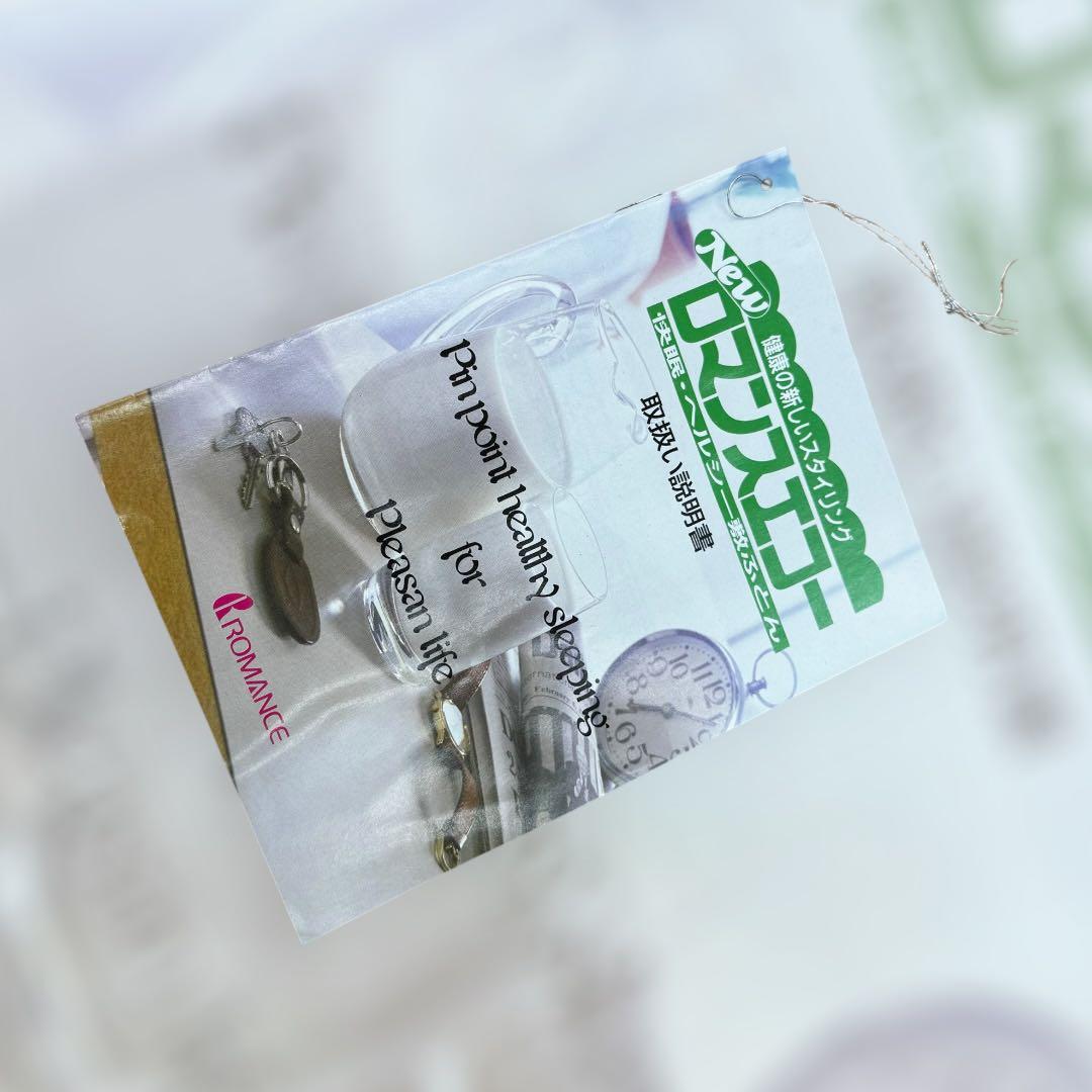 8738.ロマンス小杉 ロマンスエコー マットレス ハード シングル