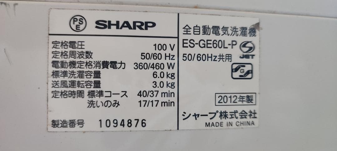 縦型式洗濯機 6.0L ホワイト