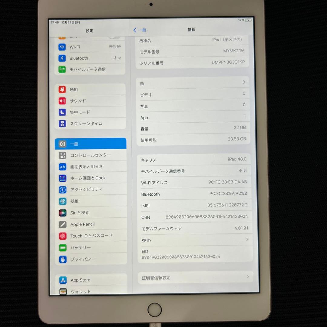 iPad (第８世代) Wi-Fi + Cellular 32GB ゴールド