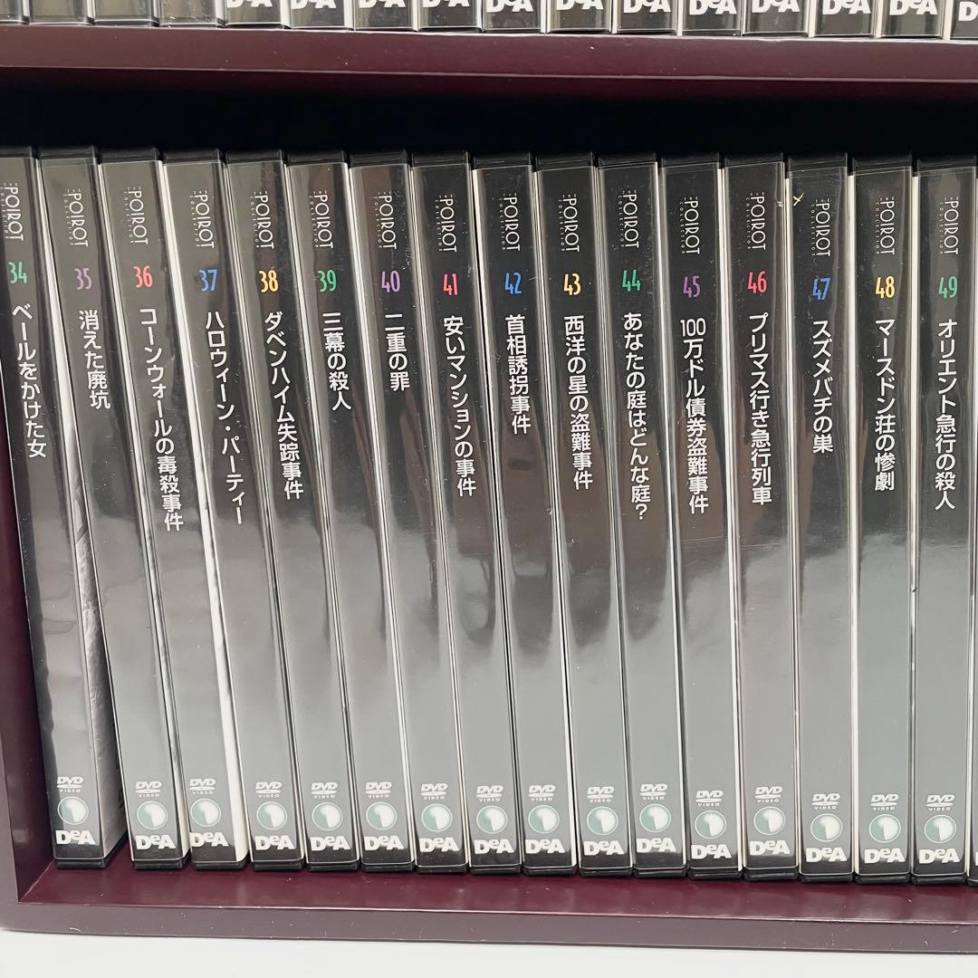 名探偵ポワロ　 全65巻セット　収納棚付き　DVDコレクション　デアゴスティーニ