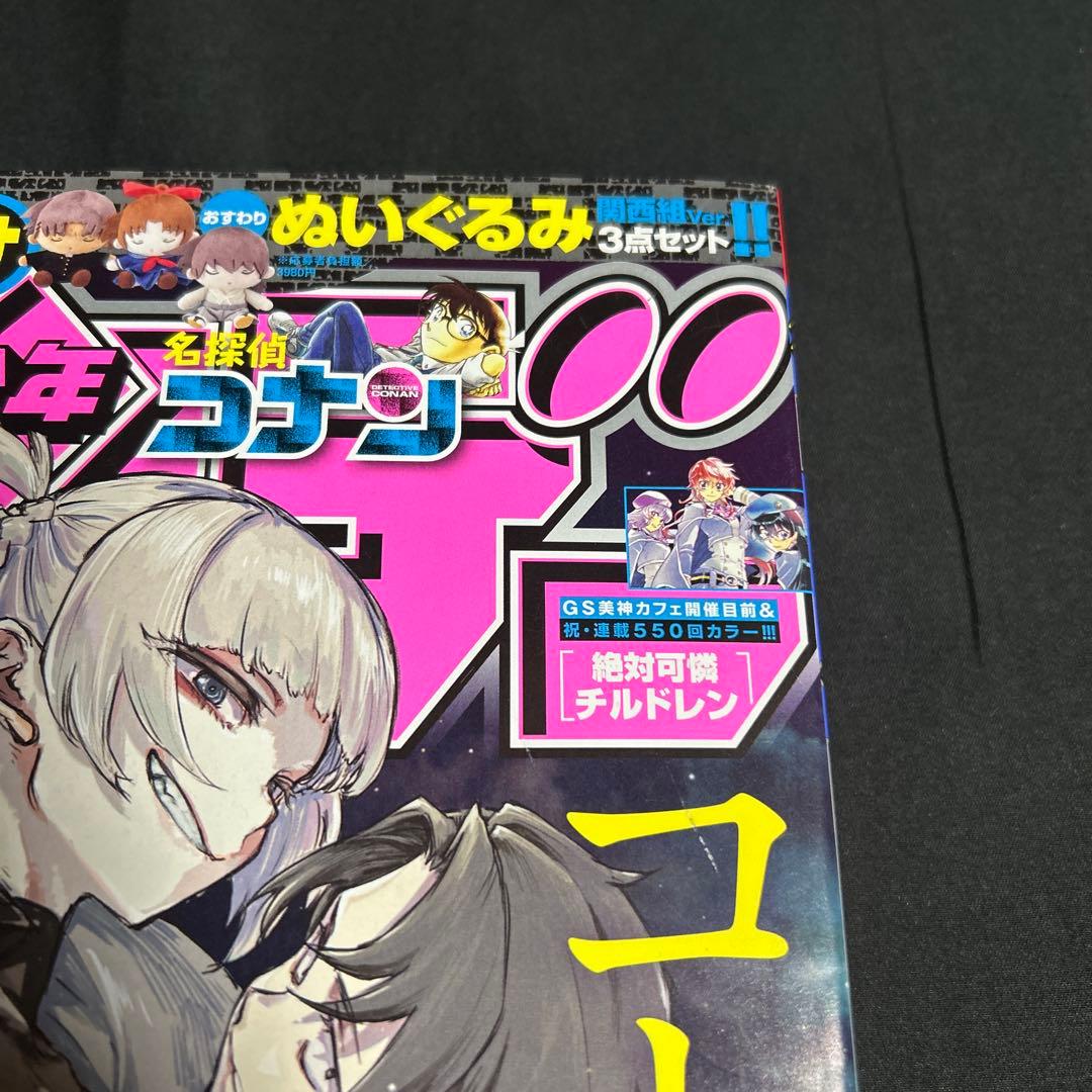 【よふかしのうた新連載】週刊少年サンデー2019年 39号