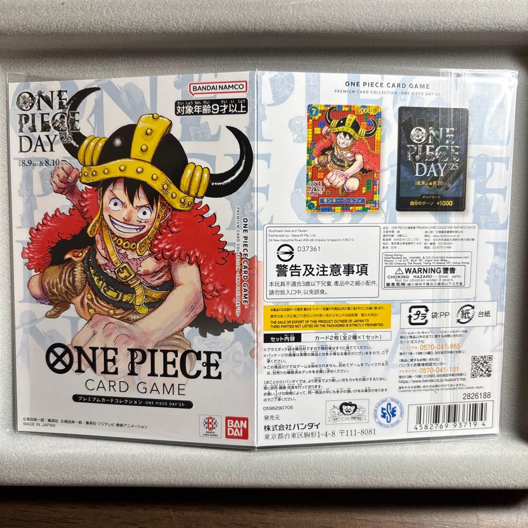 ONE PIECE DAY 2025プレミアムカードコレクション 未開封