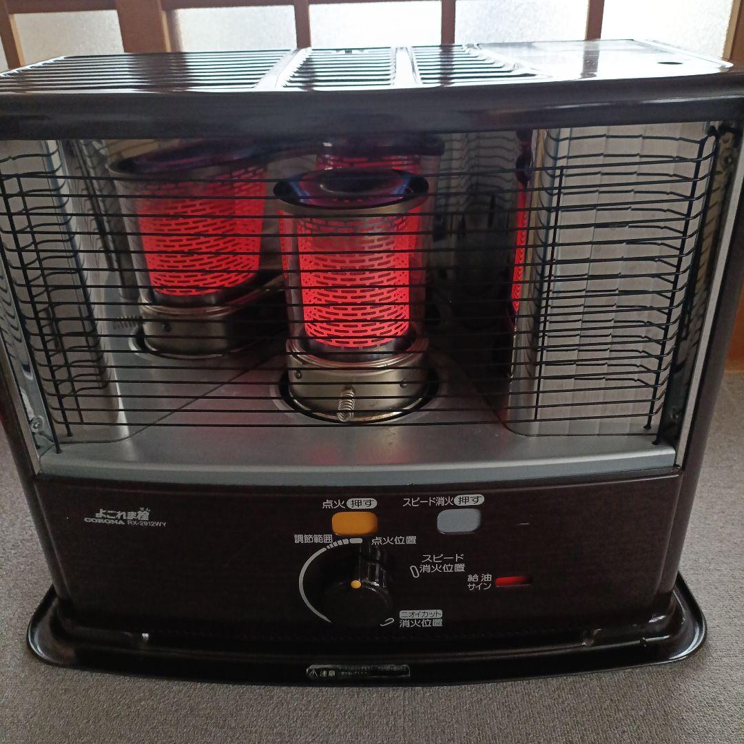 【よごれま栓】コロナ石油ストーブ RX-2912WY (2012年製)