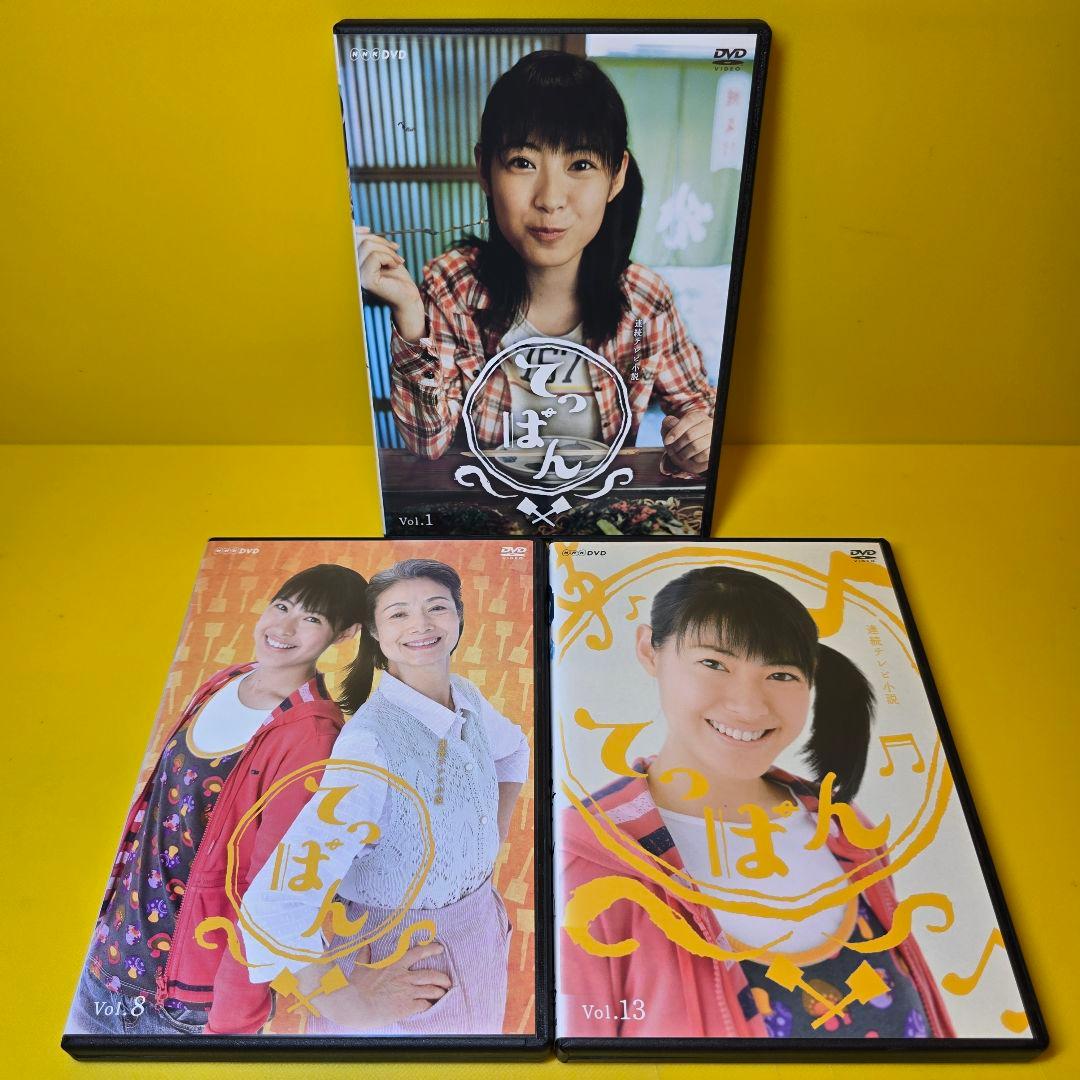 新品ケース交換済み　連続テレビ小説 てっぱん DVD全13巻セット