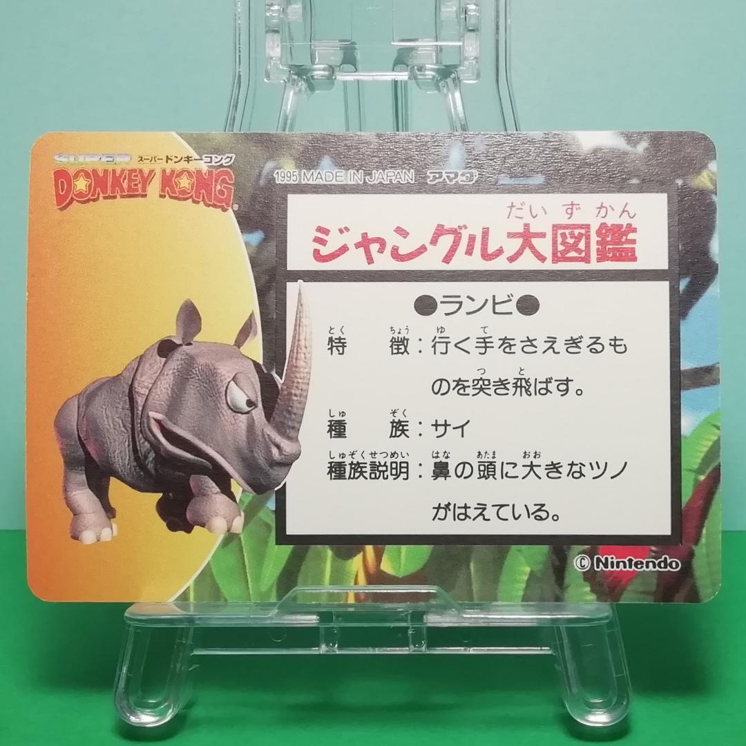 No.６ 当時もの ドンキーコング ＰＰカード アマダ プリズムカード 希少