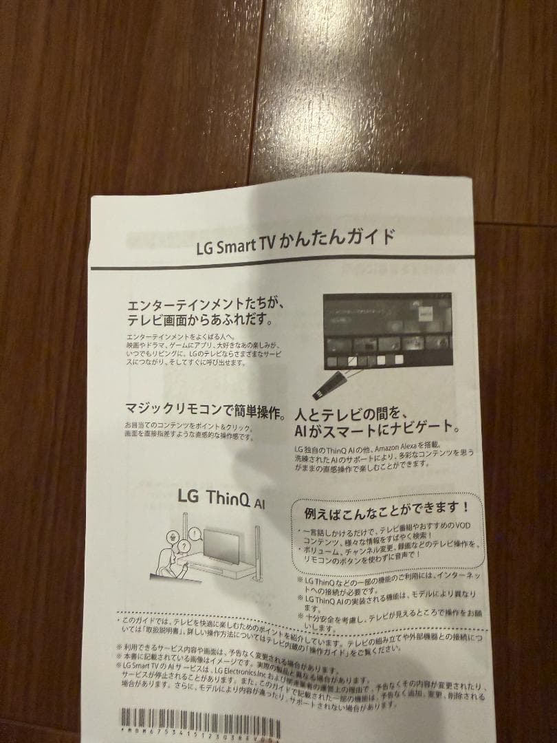 LG 55V型 4K有機ELテレビ OLED55C3PJA