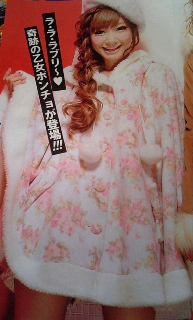 リズリサ お花柄ポンチョ