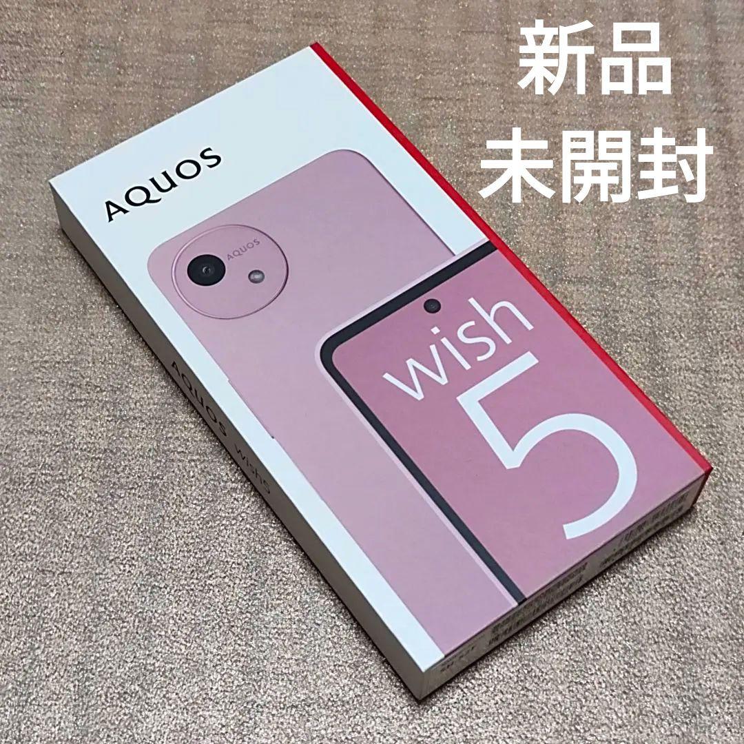 新品未開封　AQUOS wish 5 SH-52F ナデシコ