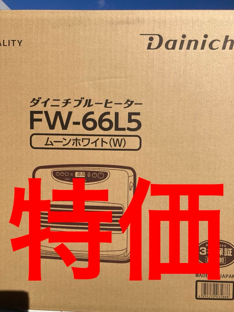 ダイニチ 石油ファンヒーター FW-66L5 ムーンホワイト