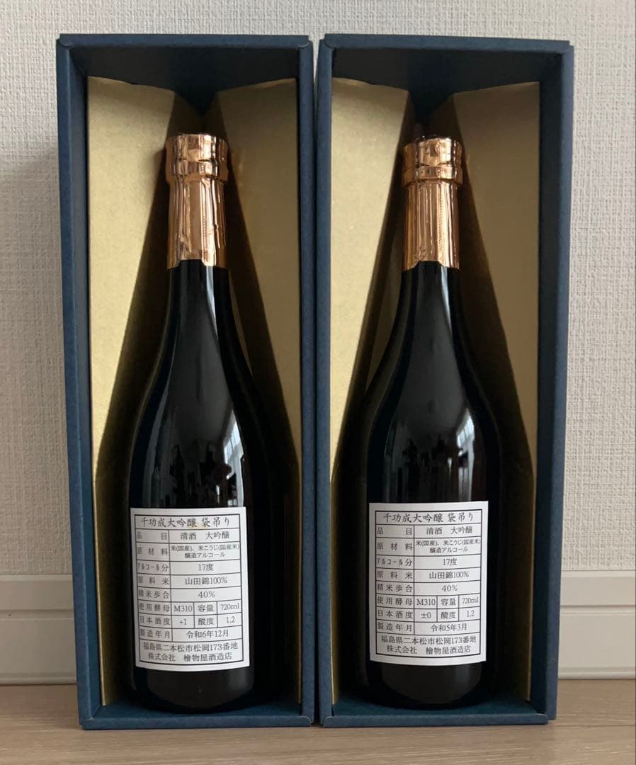 源吉兆庵　粋甘粛 赤あん 8個 ＆千功成 大吟醸 袋吊り720ml 2本