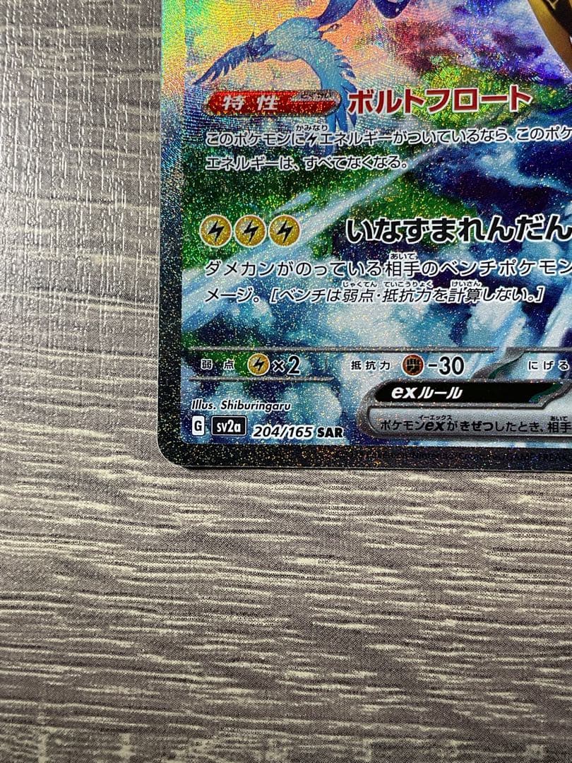 サンダーex SAR マグネットローダー付き