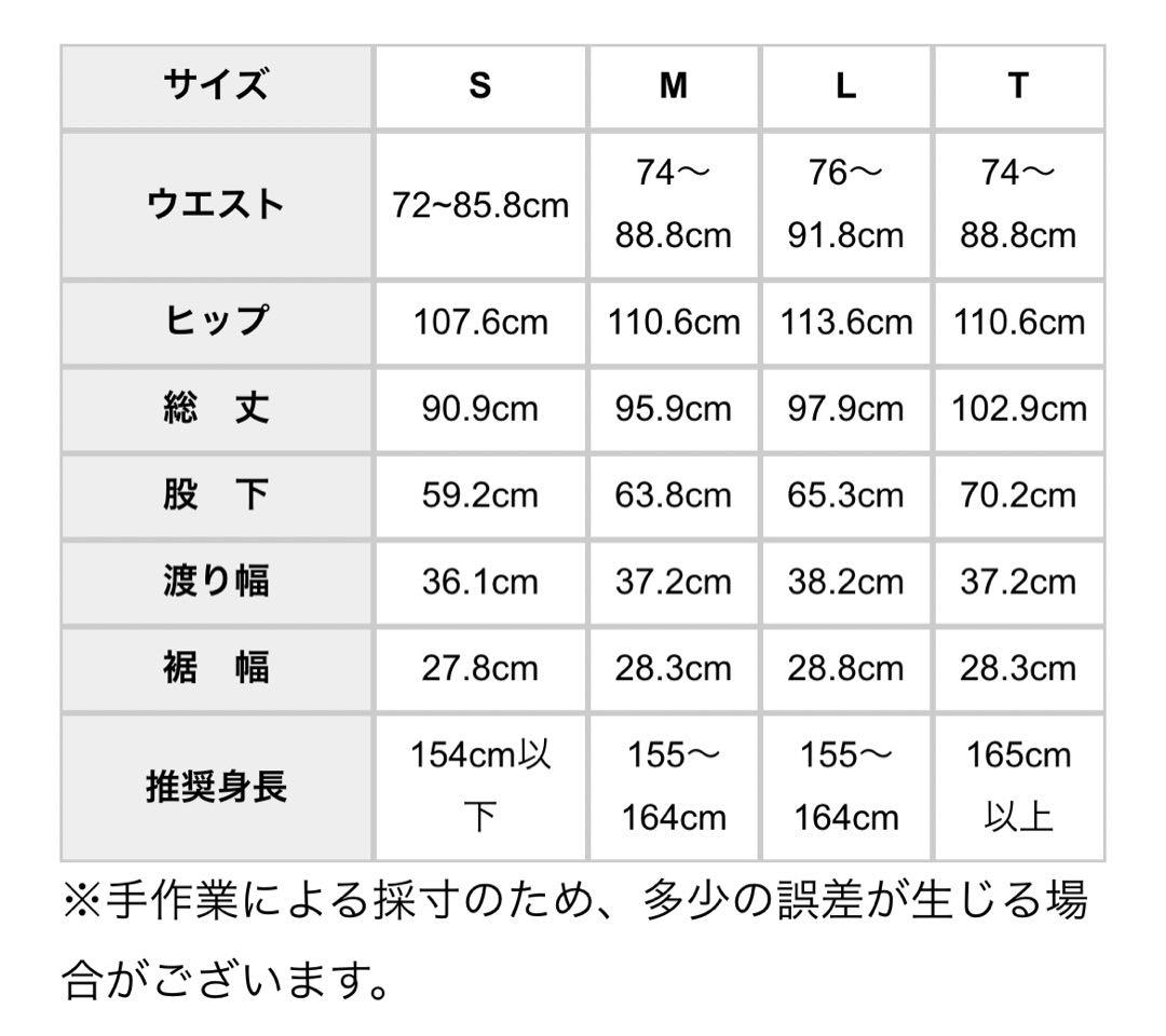 北欧暮らしの道具店　大人のためのきれいめカーゴパンツ　Lサイズ